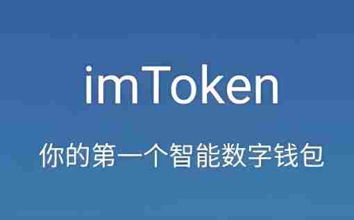 建议大imtoken中文版家在访问imToken官网时